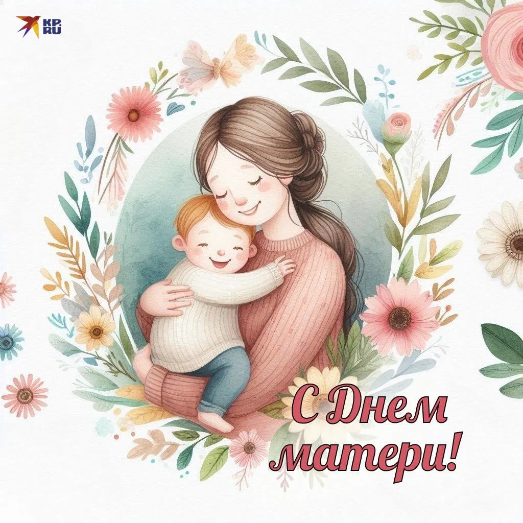 День матери